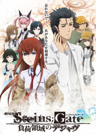 Steins;Gate: Fuka Ryouiki no Deja vu