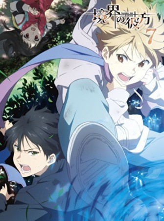 Kyoukai no Kanata - OVA
