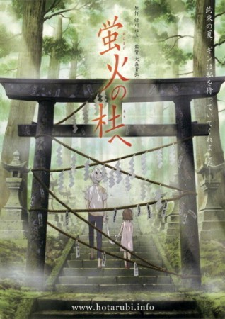 Hotaburi no Mori e